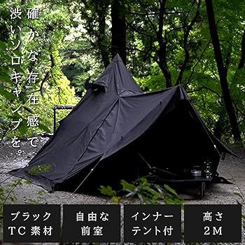 Amazon | BlackishGear ワンポールテント TC ポリコットン